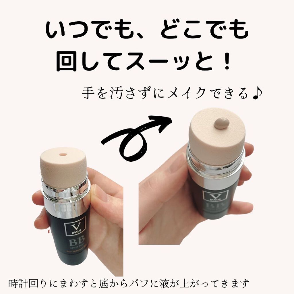 スキンソリューションBB/FAU/BBクリームを使ったクチコミ（2枚目）