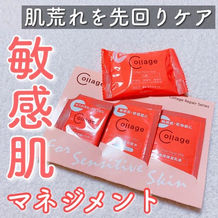 リペアソープ/コラージュ/洗顔石鹸を使ったクチコミ(1枚目)