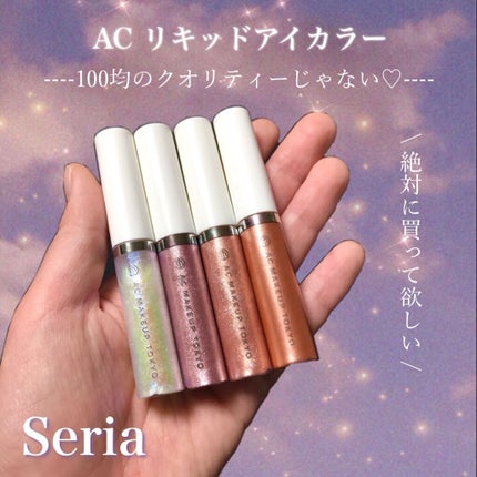 リキッドアイカラー/AC MAKEUP/リキッドアイシャドウを使ったクチコミ(1枚目)