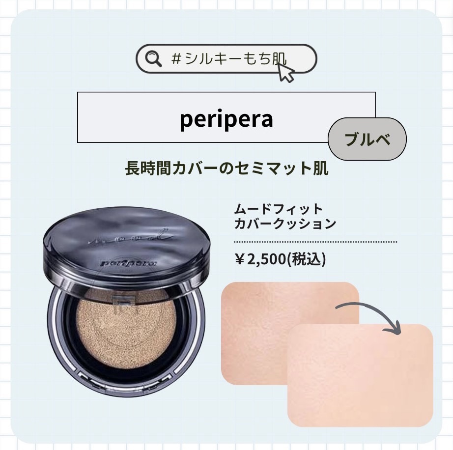 はちみつツヤ肌クッションファンデ/VELY VELY/クッションファンデーションを使ったクチコミ（3枚目）