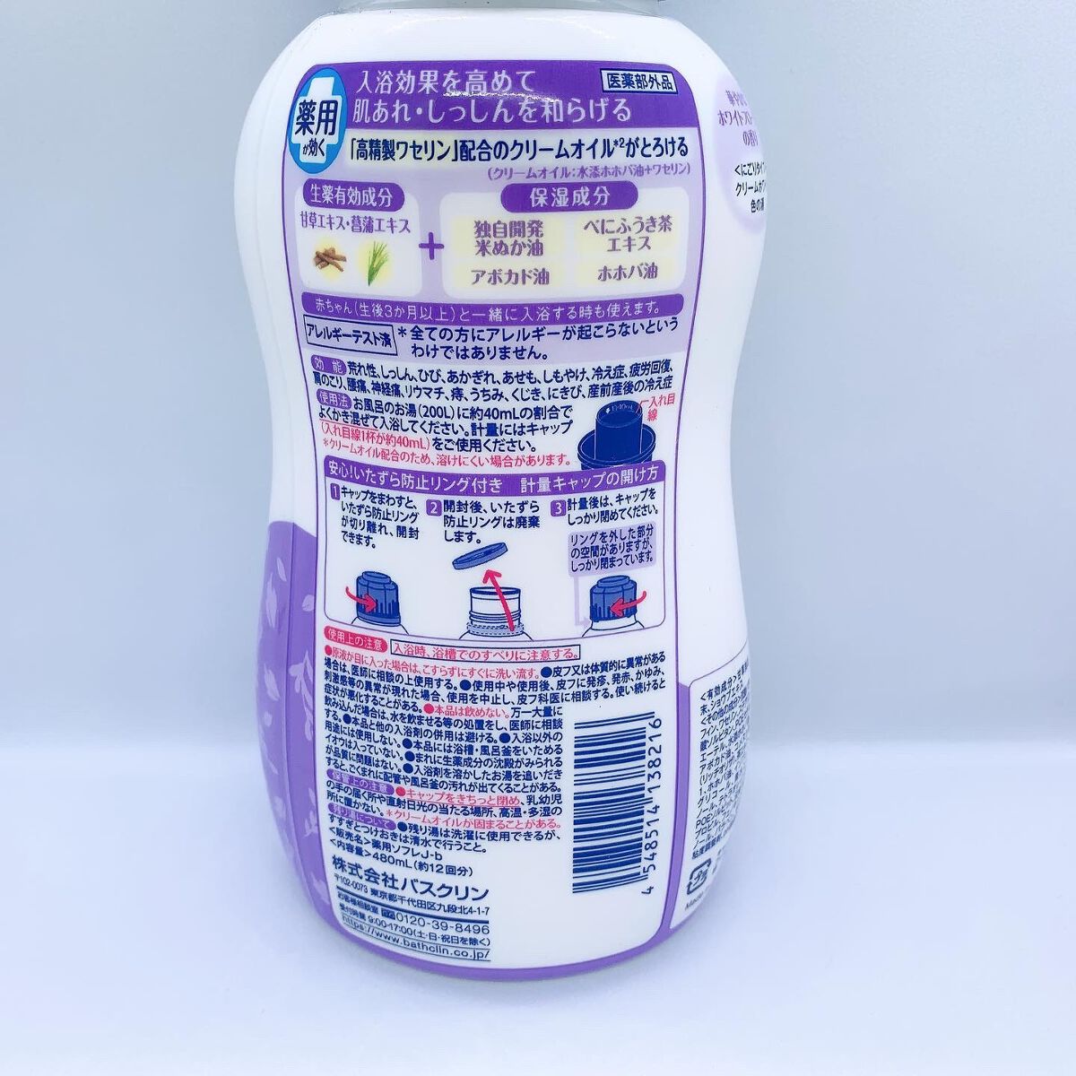 濃厚しっとり入浴液 ホワイトフローラルの香り/薬用ソフレ/保湿系入浴剤を使ったクチコミ(2枚目)