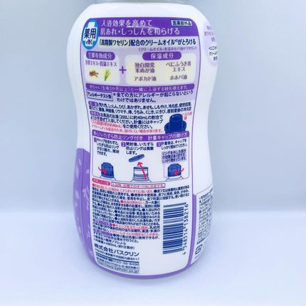濃厚しっとり入浴液 ホワイトフローラルの香り/薬用ソフレ/保湿系入浴剤を使ったクチコミ(2枚目)
