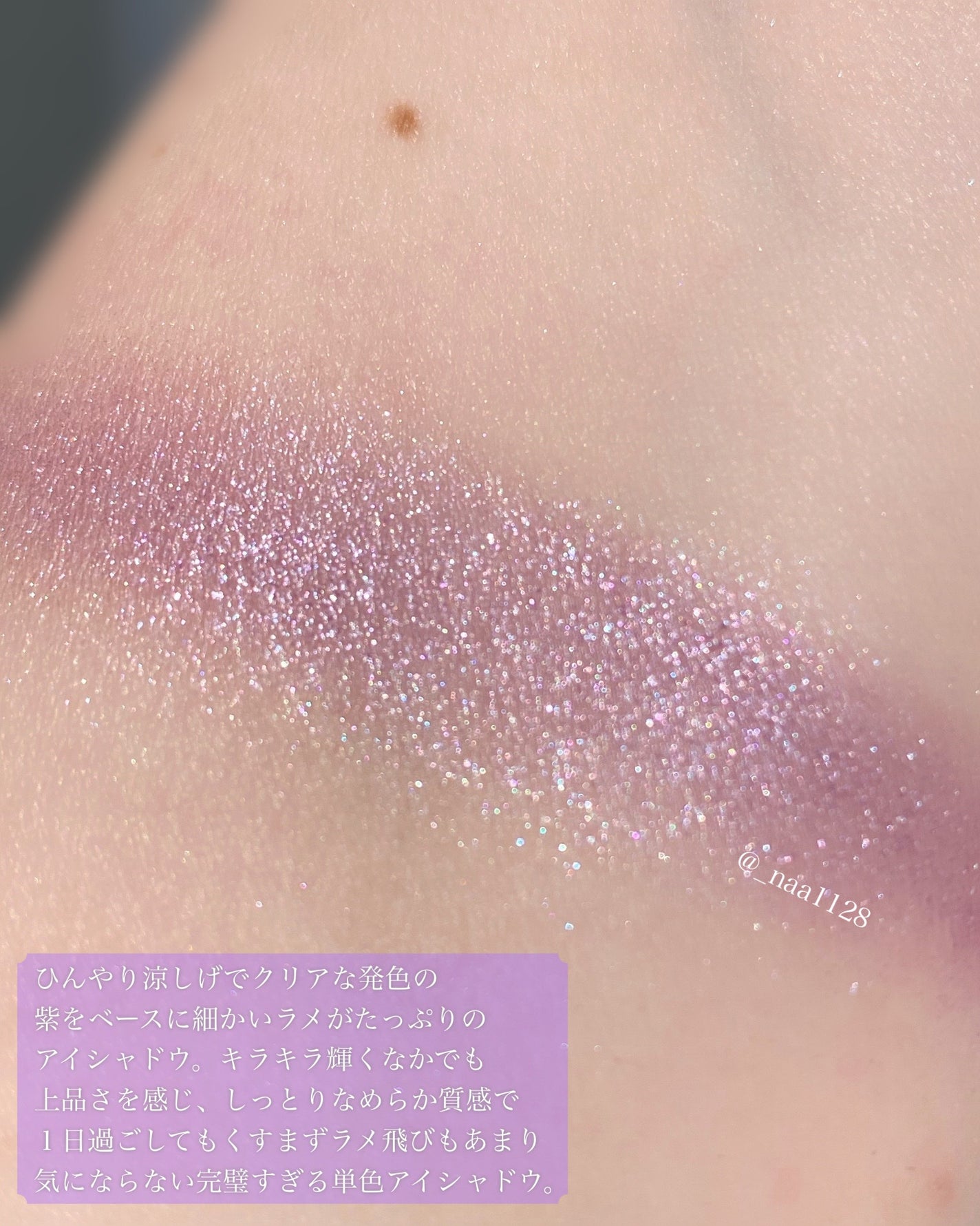 トーン タッチ アイズ/SUQQU/単色アイシャドウを使ったクチコミ(3枚目)