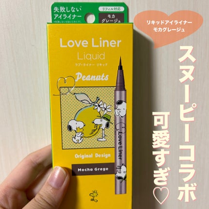 リキッドアイライナーR4/ラブ・ライナー/リキッドアイライナーを使ったクチコミ(1枚目)