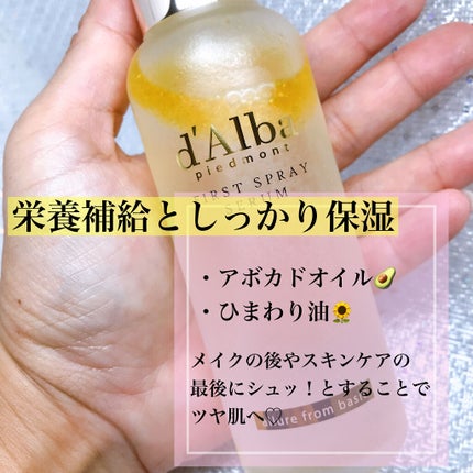 ダルバ ホワイトトリュフファーストスプレーセラム/ダルバ/ミスト状化粧水を使ったクチコミ(2枚目)