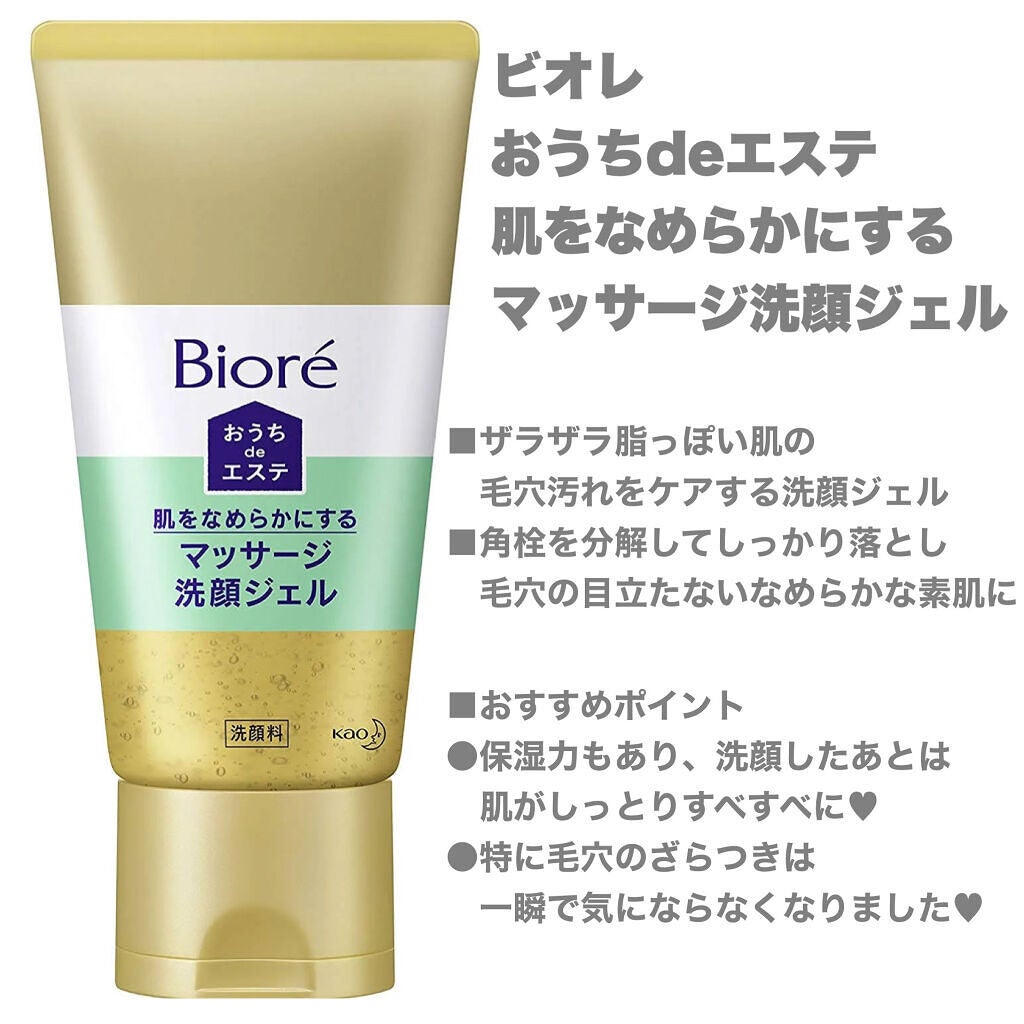 お米のパック/毛穴撫子/洗い流すパック・マスクを使ったクチコミ(3枚目)