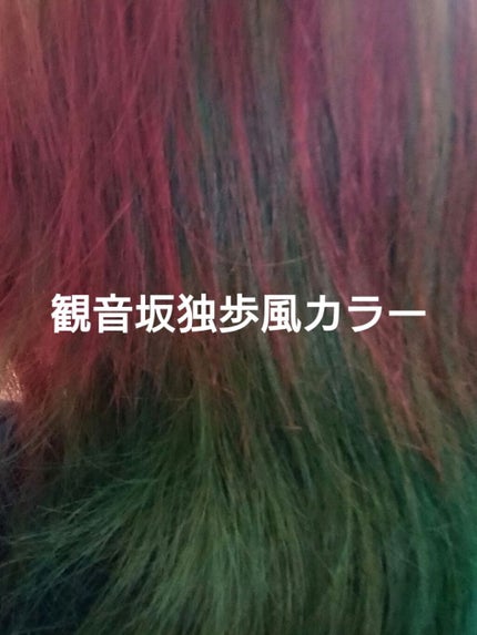 エンシェールズ カラートリートメント プチ/エンシェールズ/ヘアカラーを使ったクチコミ(1枚目)