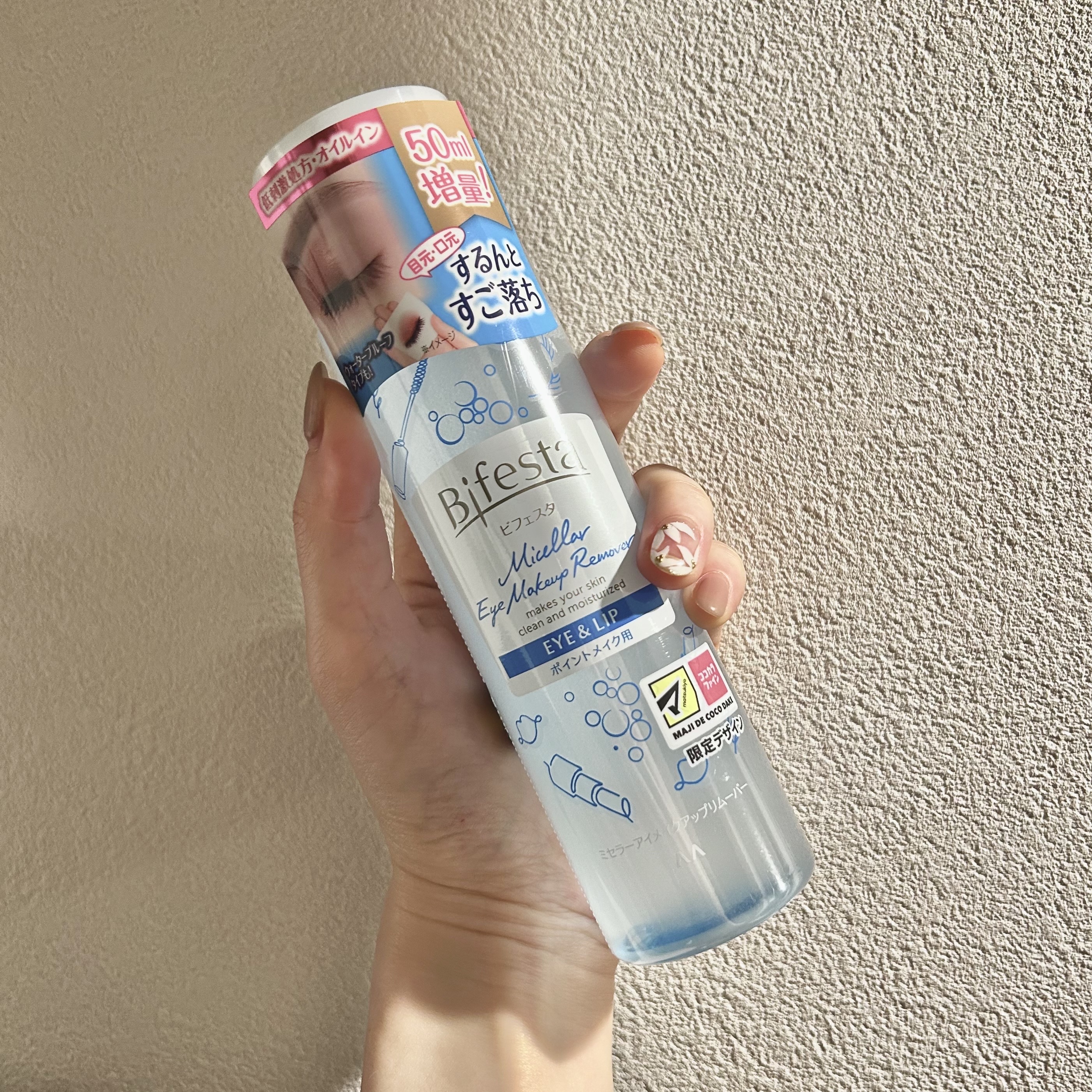 【 ビフェスタ ミセラーアイメイクアップリムーバー 】

最近、束感まつ毛流行ってますよね👀🎀

私もまつ毛は短いので
しっかりカールキープしたい、束感が欲しい、長くしたい、ボリュームが欲しい…

マスカラに色んな要求をしてしまい、
目