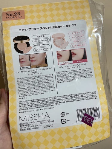 M クッション ファンデーション(プロカバー)/MISSHA/クッションファンデーションを使ったクチコミ（2枚目）