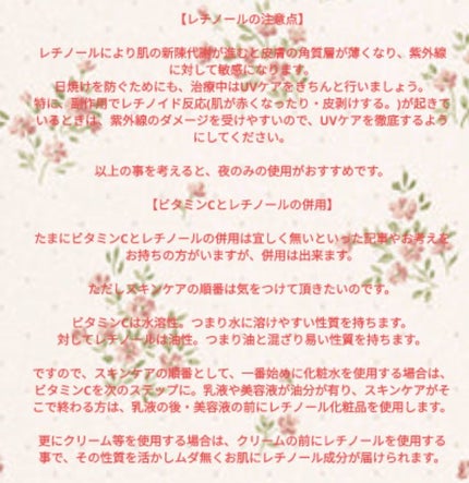 シカレチA エッセンス0.3/VT/美容液を使ったクチコミ(4枚目)