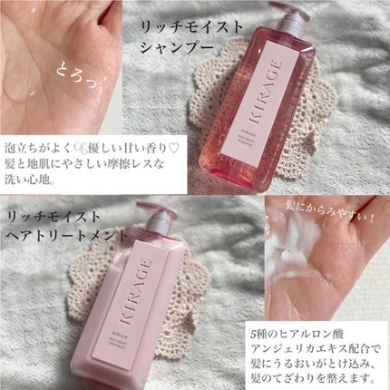 エンジェリックリング/キラージュ/洗い流すヘアトリートメントを使ったクチコミ(2枚目)