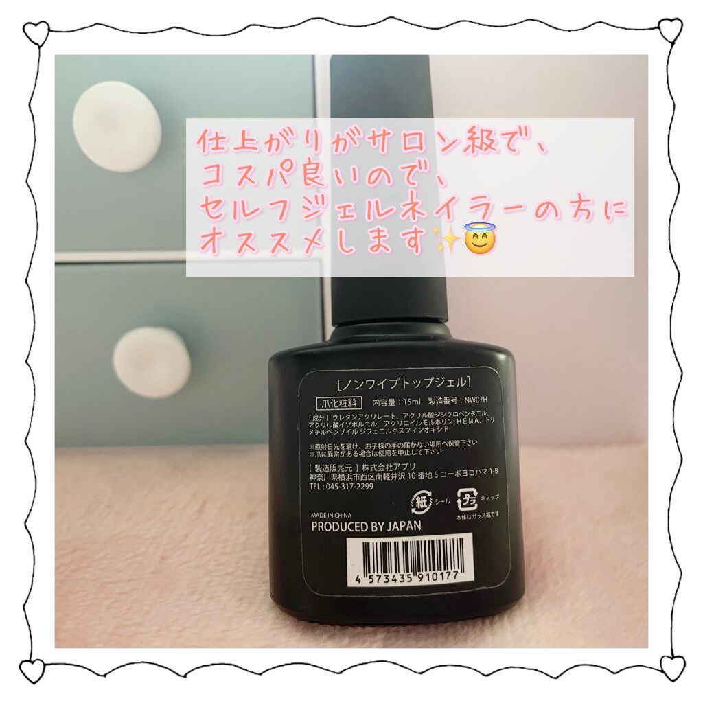 NT ノンワイプ トップジェル/OnlySweetNail/ジェルネイルを使ったクチコミ(4枚目)