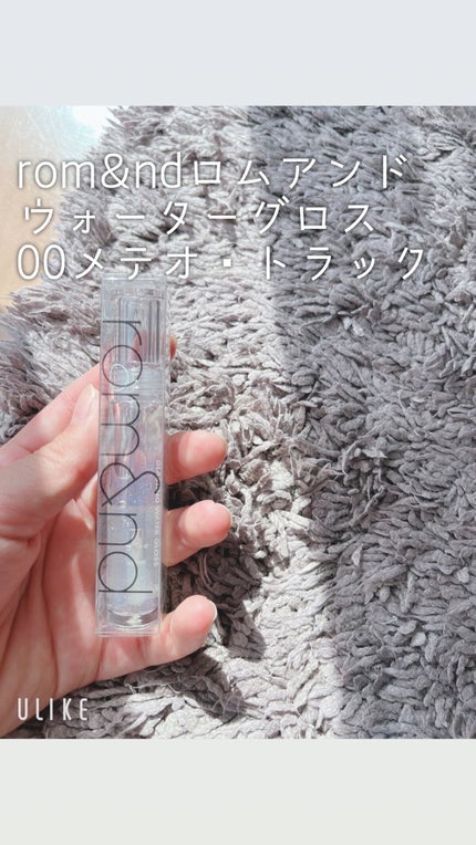 グラスティングウォーターグロス/rom&nd/リップグロスを使ったクチコミ(2枚目)