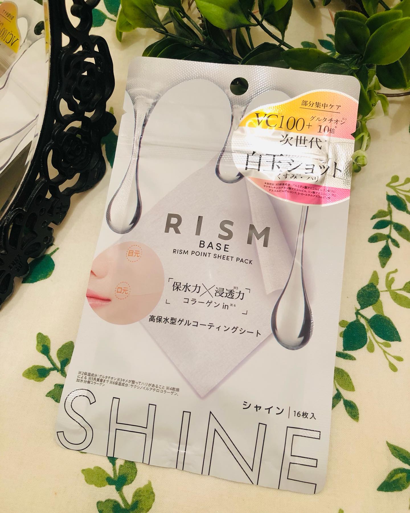 リズム べース ポイント集中パック（シャイン）/RISM/シートマスク・パックを使ったクチコミ（1枚目）