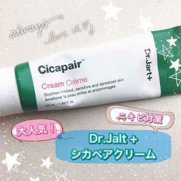 ドクタージャルト シカペア クリーム （第2世代）/Dr.Jart＋/フェイスクリームを使ったクチコミ（1枚目）