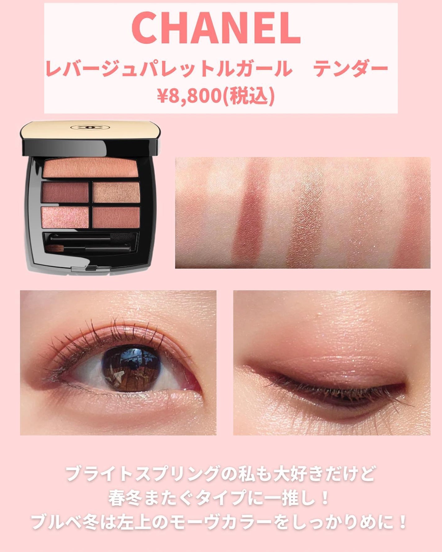 レ ベージュ パレット ルガール/CHANEL/アイシャドウパレットを使ったクチコミ(3枚目)