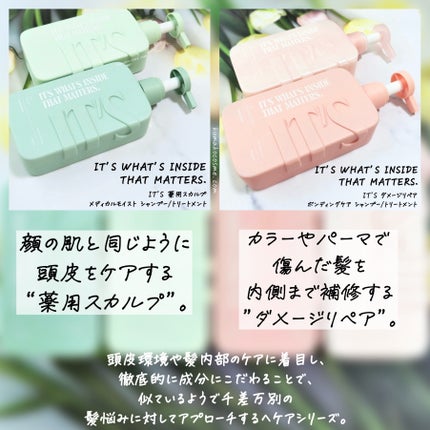 薬用スカルプ メディカルモイスト シャンプー/トリートメント/IT’S WHAT’S INSIDE THAT MATTERS./市販シャンプーを使ったクチコミ(2枚目)