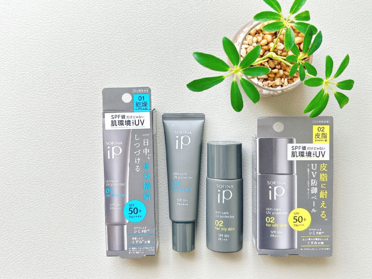 ソフィーナ iP スキンケアUV 01乾燥しがちな肌環境 SPF50+ PA++++/SOFINA iP/日焼け止めクリームを使ったクチコミ(1枚目)
