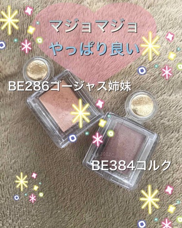 おはようございます😃

今日はこれから携帯ショップ行きます🏃‍♀️

今さらですが、マジョマジョのアイシャドウ やっぱりいいですね笑！！😍
キャンメイクのアイベース下地に塗ったらすごく発色良いし、密着感