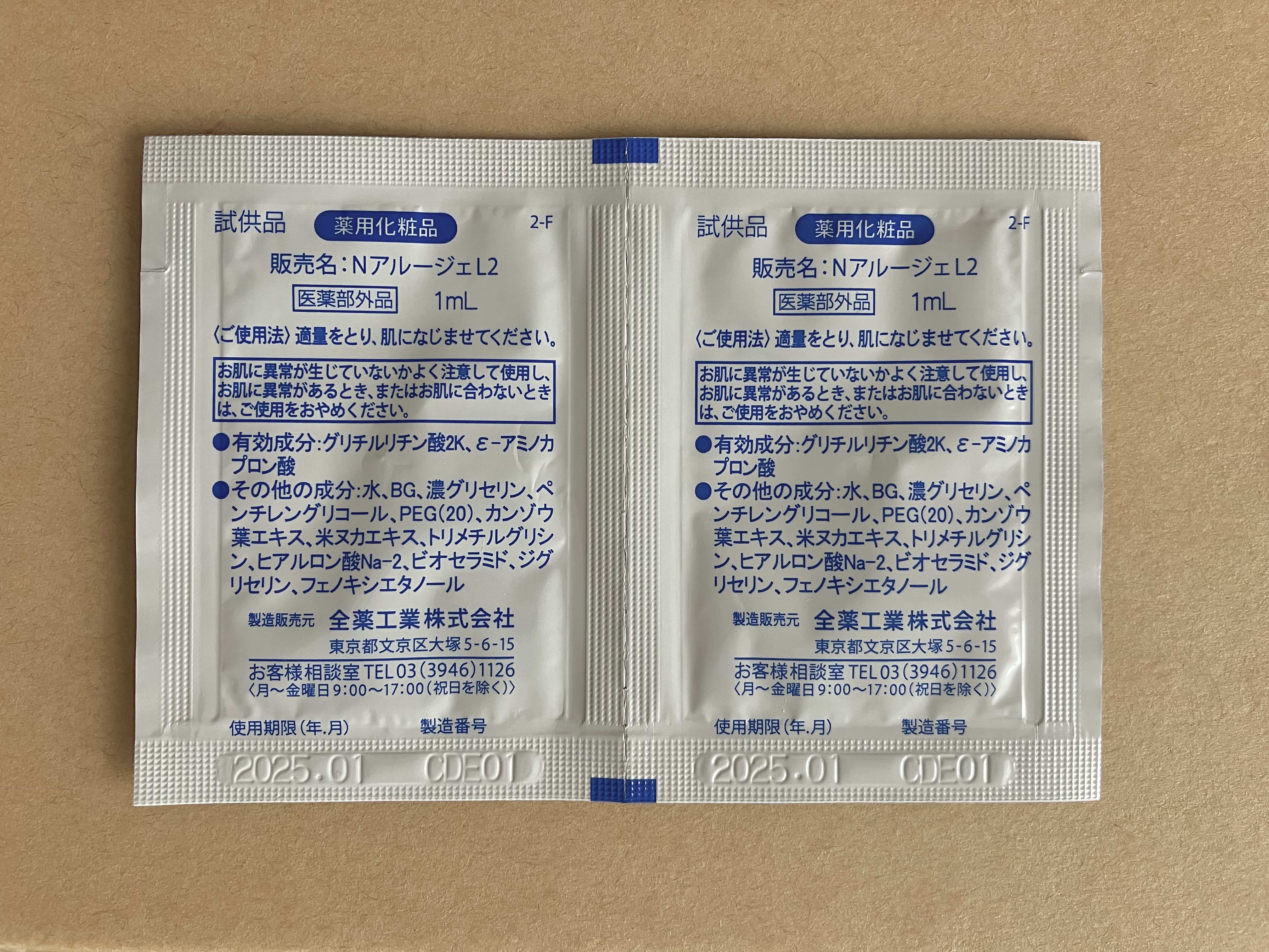 を使ったクチコミ（3枚目）