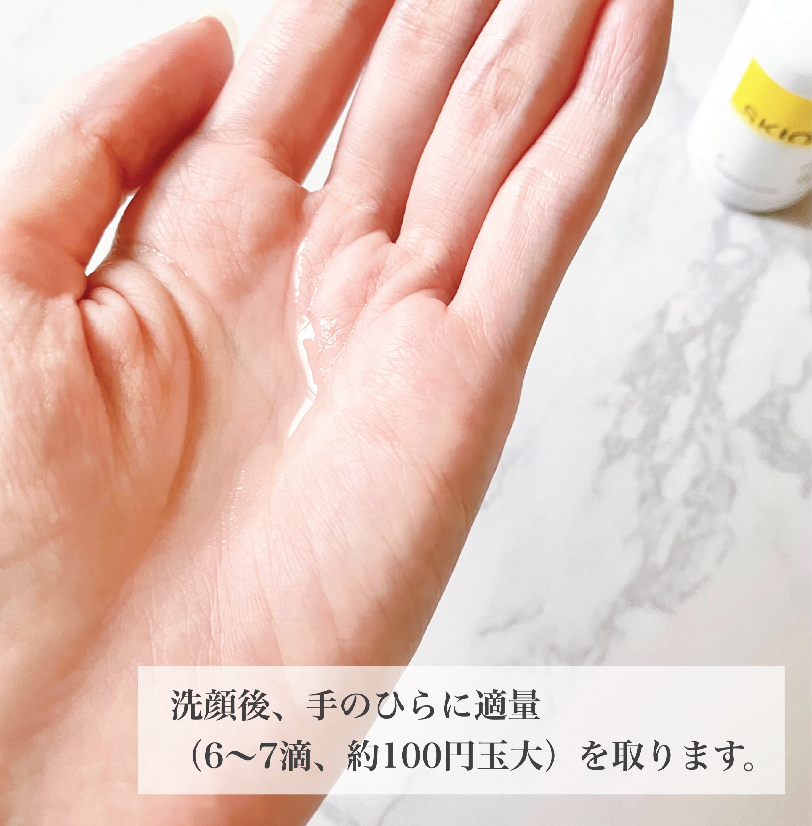 スキオVCホワイトピールセラム/SKIO/美容液を使ったクチコミ（3枚目）