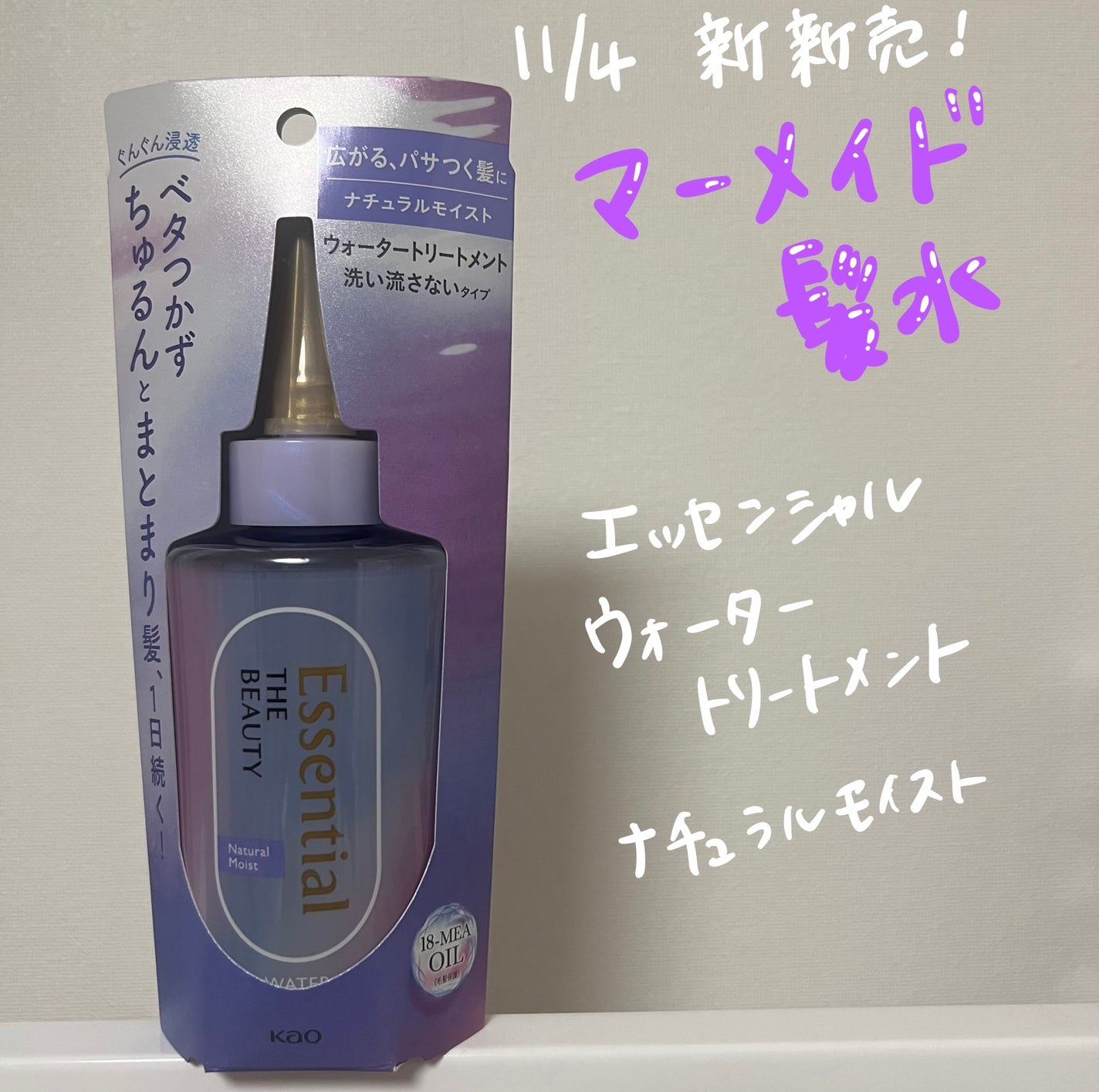 ãšãã»ã³ã·ã£ã« ãã¬ãã¢ã ãŠã©ãŒã¿ãŒããªãŒãã¡ã³ã ããã¥ã©ã«ã¢ã€ã¹ã/ãšãã»ã³ã·ã£ã«/ã¢ãŠããã¹ããªãŒãã¡ã³ãã䜿ã£ãã¯ãã³ãïŒ1æç®ïŒ