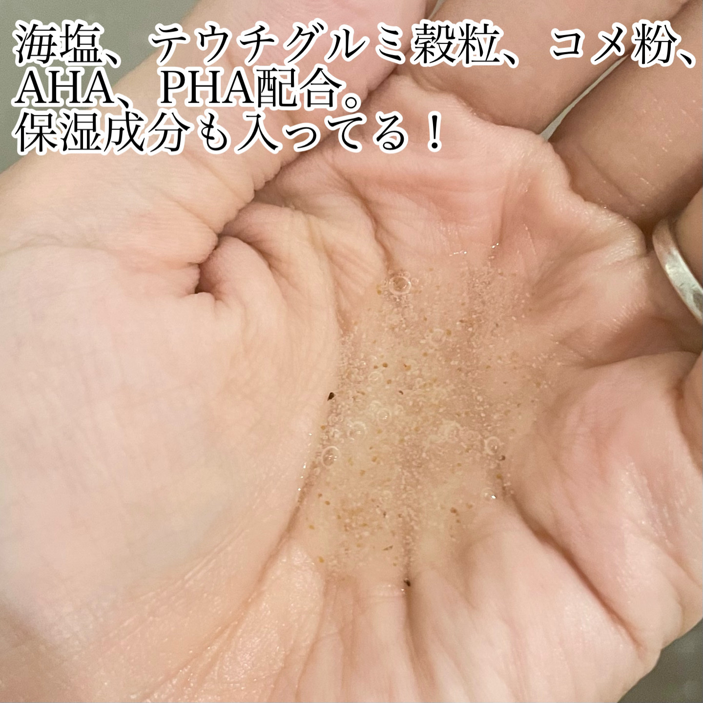 スクラブボディーウォッシュ/KUNDAL/ボディスクラブを使ったクチコミ（2枚目）