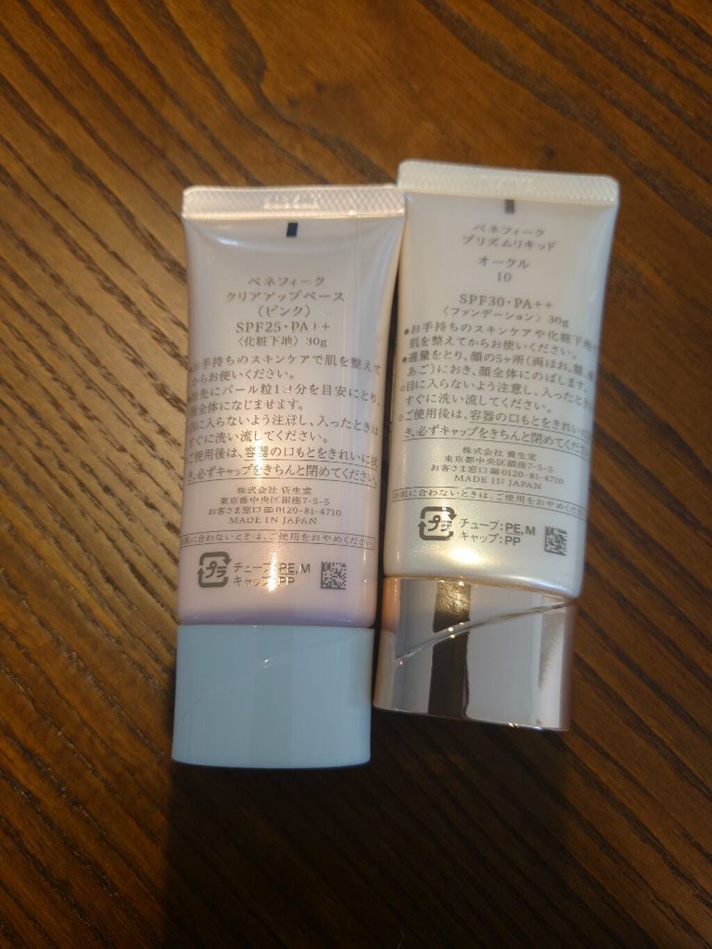 クリアアップベース/BENEFIQUE/化粧下地を使ったクチコミ(3枚目)