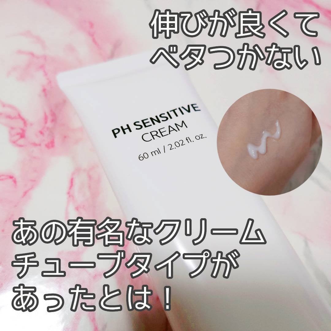 サミュ PHセンシティブクリーム/SAM'U/フェイスクリームを使ったクチコミ(3枚目)