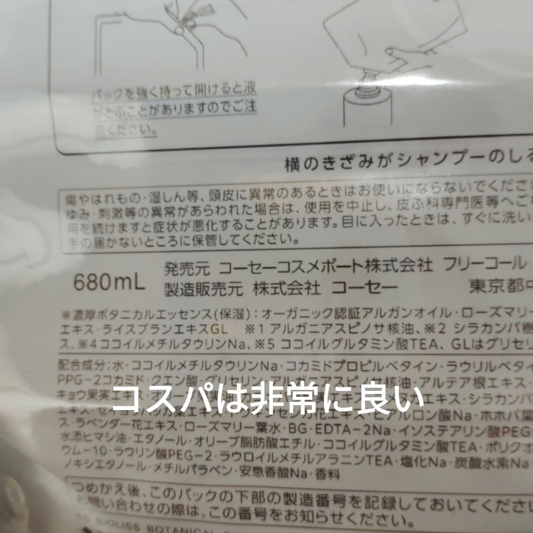 薬用ローション(とてもしっとり)/IHADA/化粧水を使ったクチコミ(3枚目)