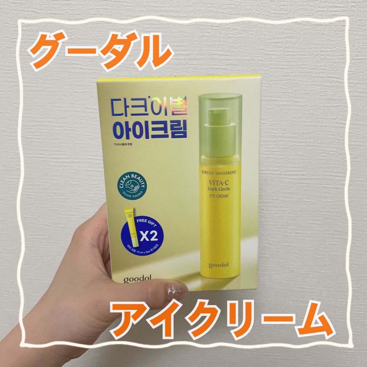 を使ったクチコミ（1枚目）