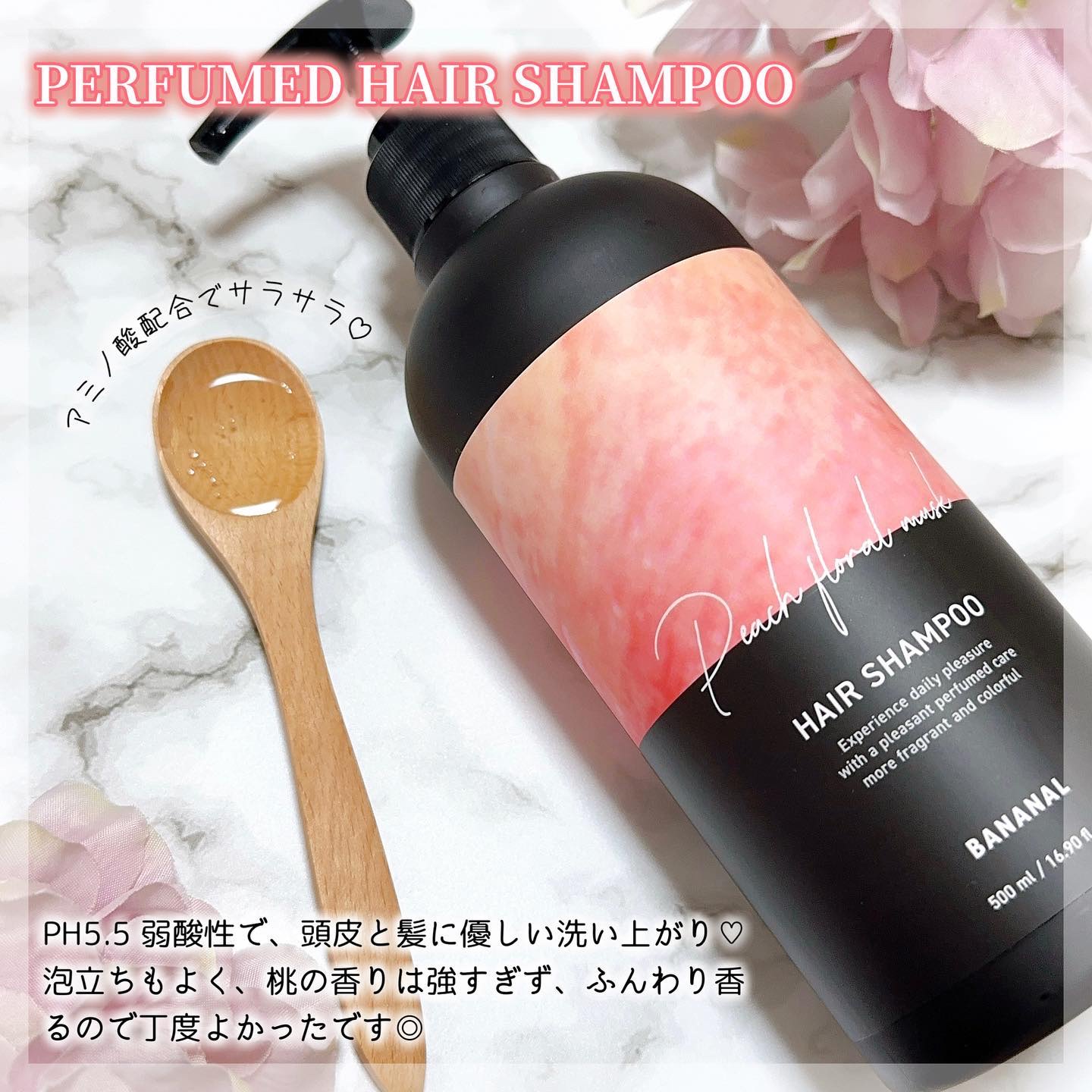 パフュームドヘアシャンプー Sweet Fresh Pear/BANANAL/市販シャンプーを使ったクチコミ（2枚目）