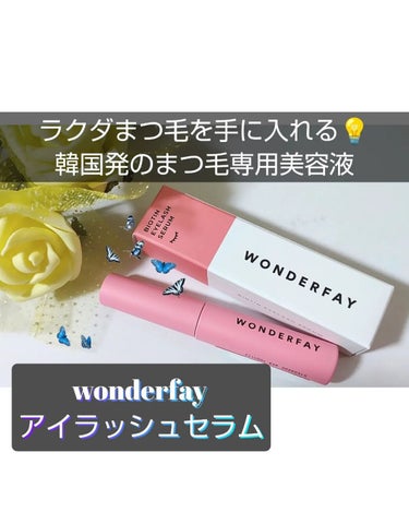 アイラッシュセラム/wonderfay/まつげ美容液を使ったクチコミ（1枚目）