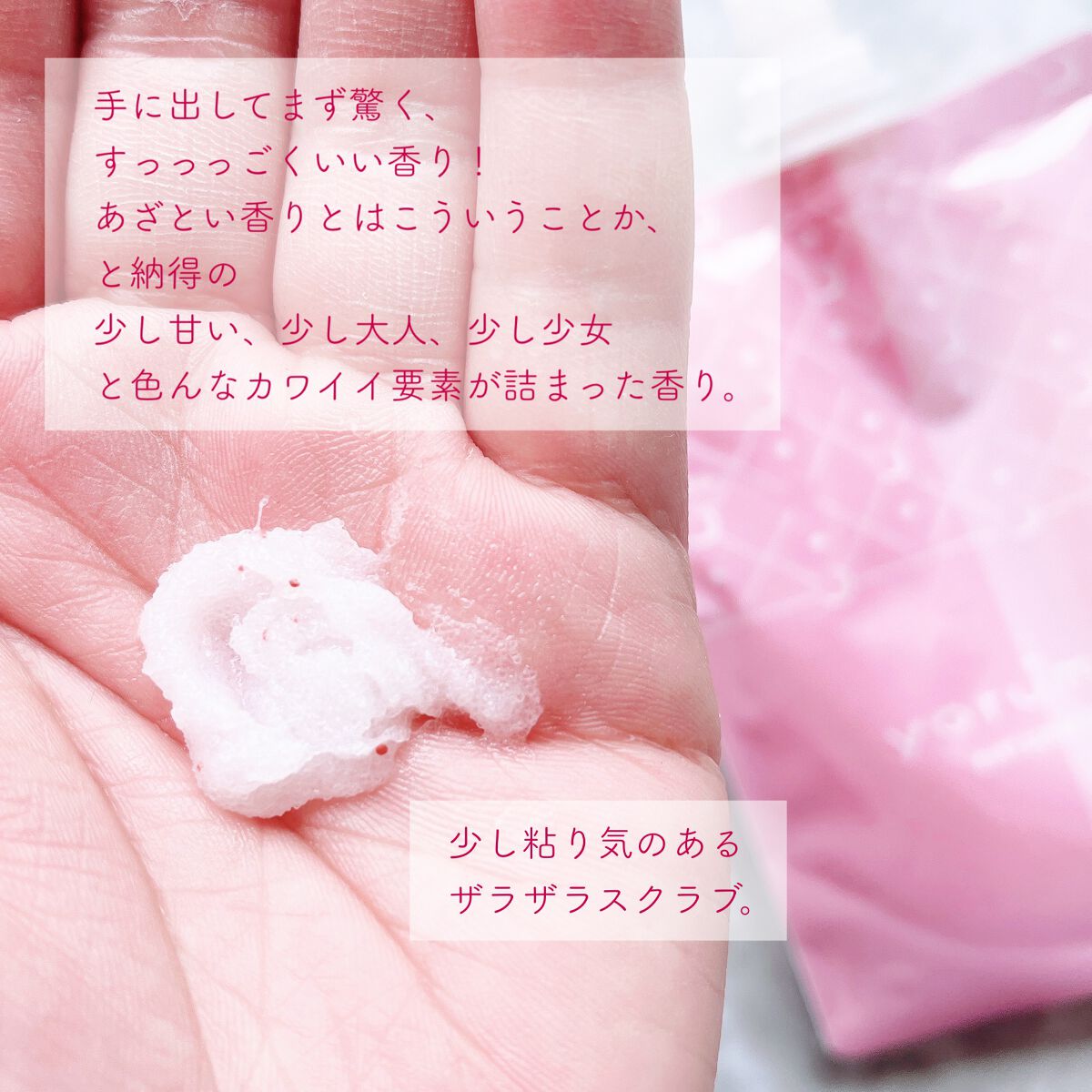 バストスクラブクリーム/yorumee/バストケア・ヒップケアを使ったクチコミ（2枚目）