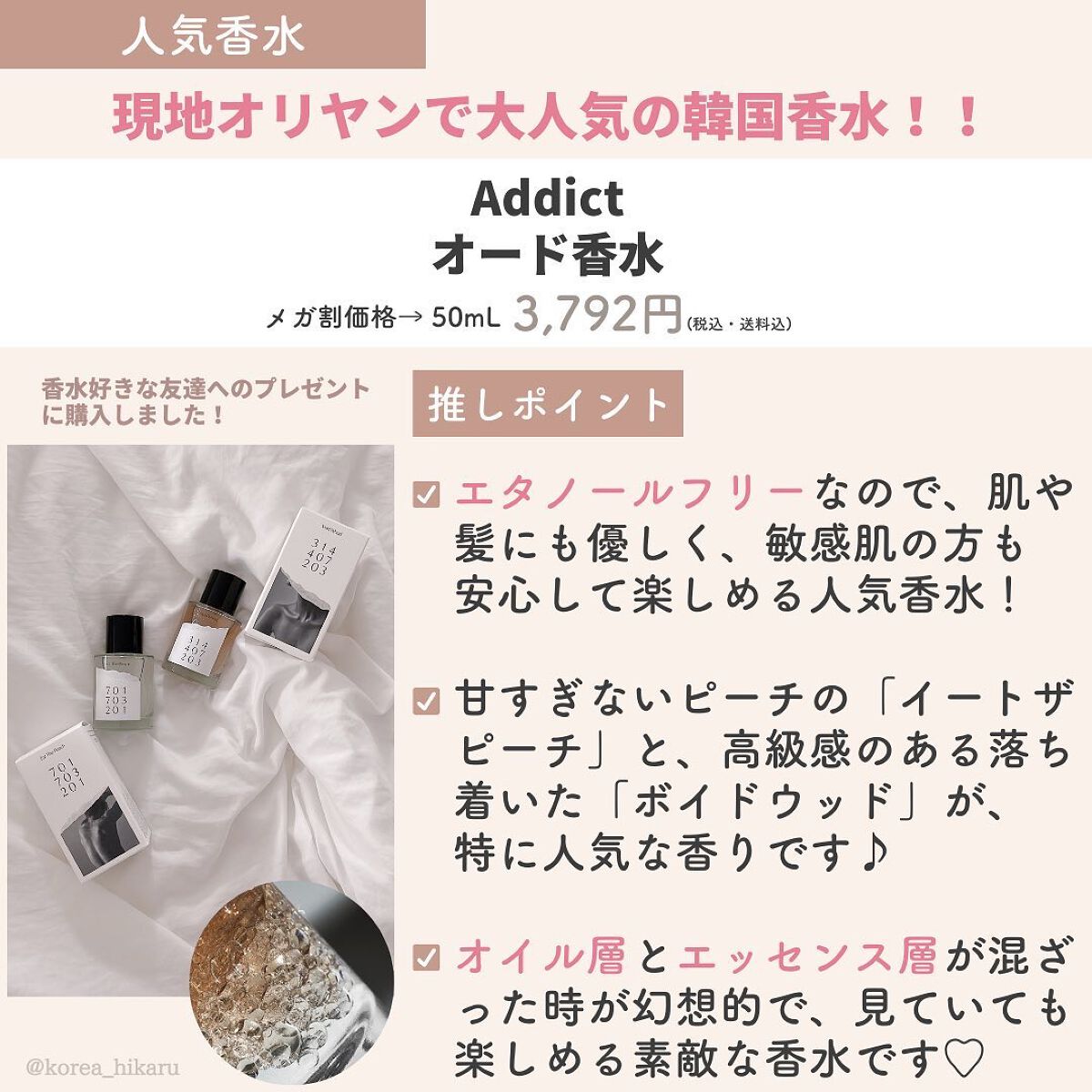ひかる|肌悩み・成分・効果重視のスキンケア🌷 on LIPS 「他の投稿はこちらから🌟→ @korea_hikaruメガ割・楽..」(6枚目)