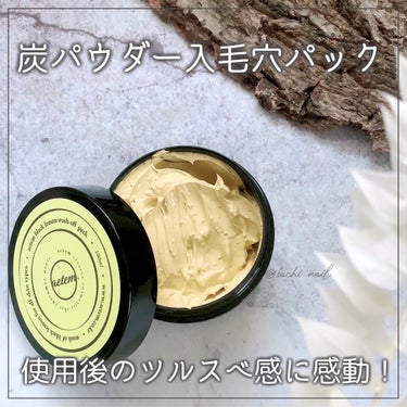 Aetem  black lemon wash off packのクチコミ「炭&レモンバームエキスで毛穴ケア🍋

-エテム-
毛穴縮小ブラックレモンウォッシュパック

※.....」（1枚目）