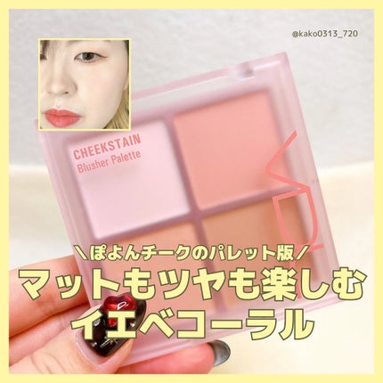 VDL チークステイン ブラッシャー パレット/VDL/パウダーチークを使ったクチコミ(1枚目)