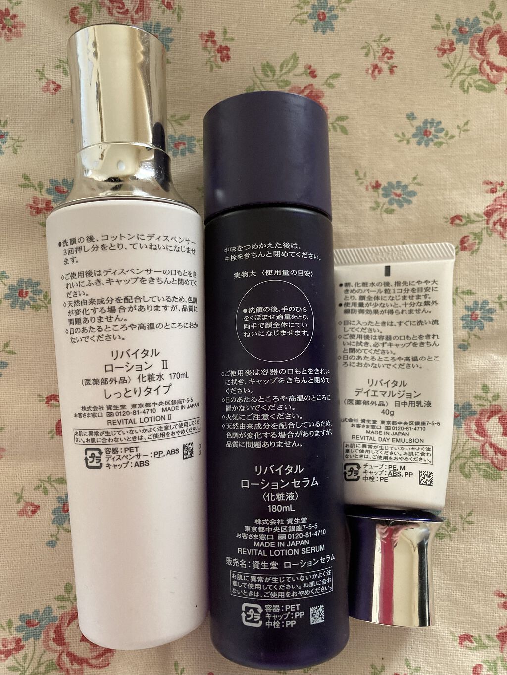 デイエマルジョン　ａ/リバイタル/乳液を使ったクチコミ（2枚目）