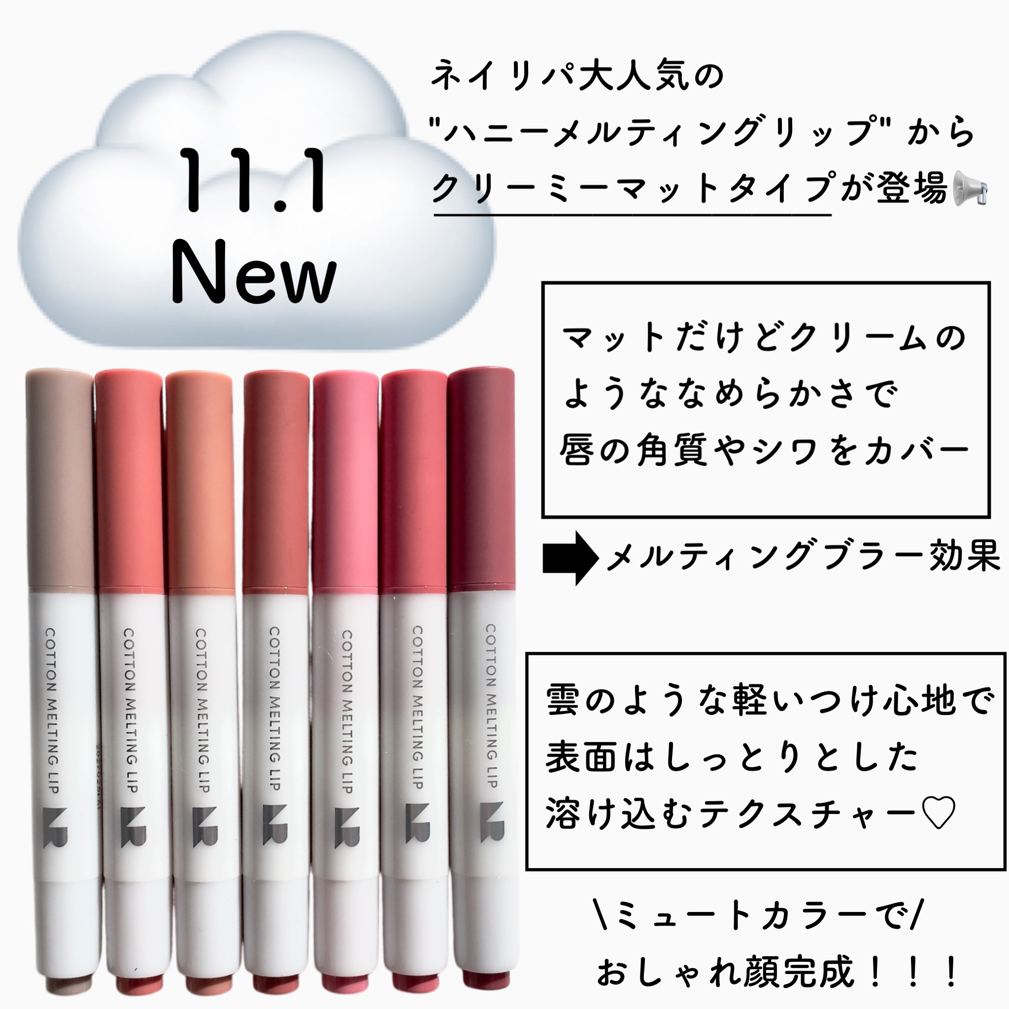 コットンメルティングリップ/ネイチャーリパブリック/口紅を使ったクチコミ（2枚目）