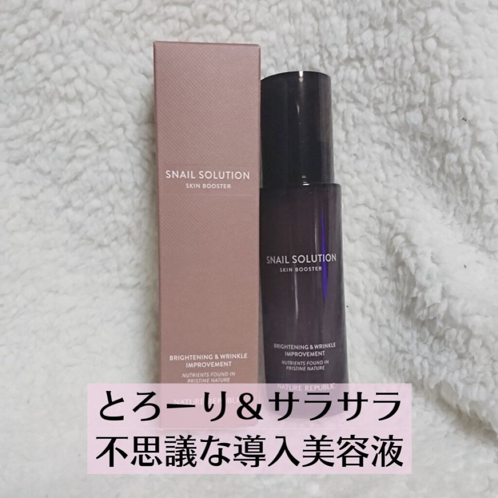 (旧)スネイルソリューションスキンブースター/ネイチャーリパブリック/ブースター・導入液を使ったクチコミ(1枚目)