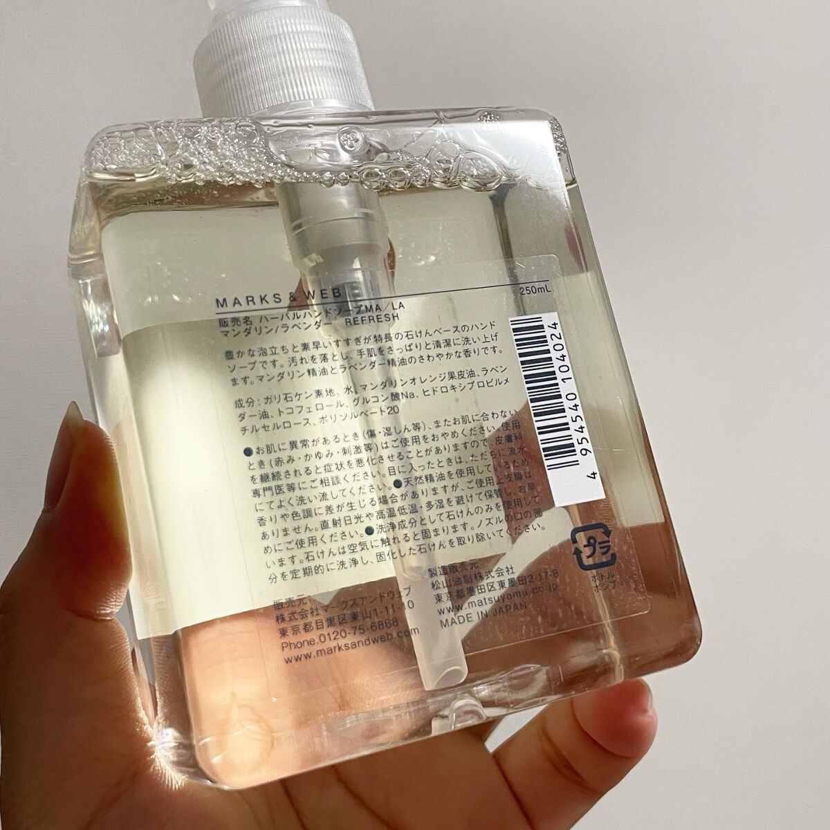 ハーバルハンドソープ リフレッシュ/MARKS&WEB/ハンドソープを使ったクチコミ（2枚目）