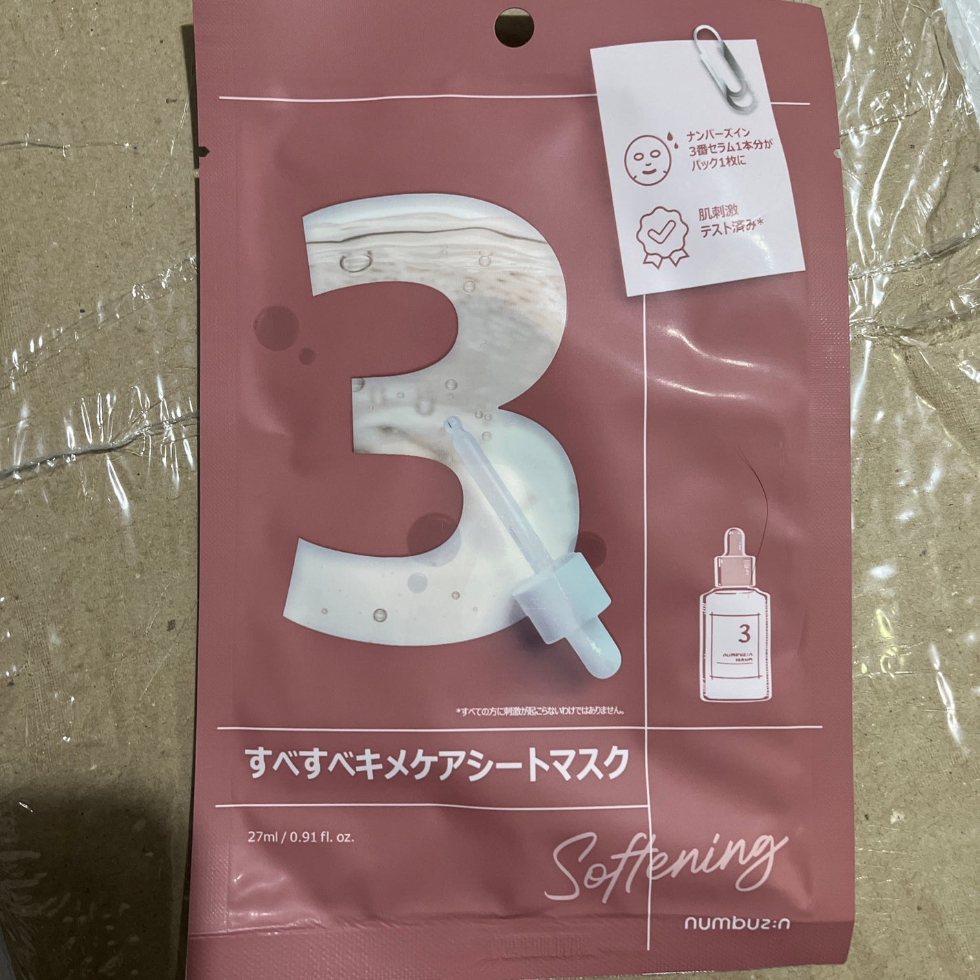 3番 すべすべキメケアシートマスク/numbuzin/シートマスク・パックを使ったクチコミ(1枚目)