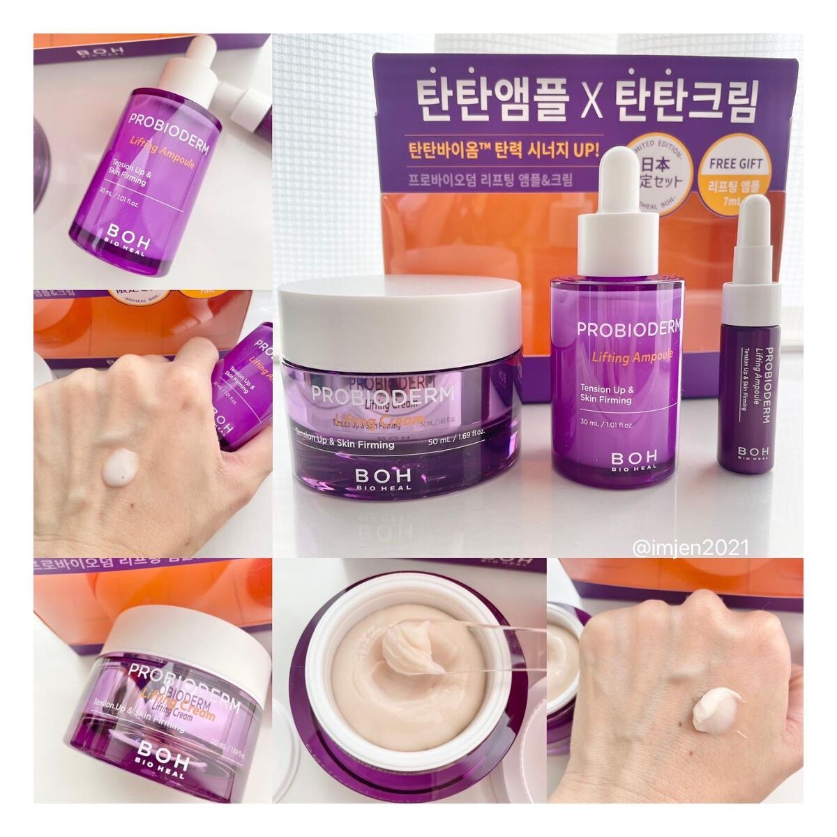 プロバイオダーム リフティング クリーム/BIOHEAL BOH/フェイスクリームを使ったクチコミ(2枚目)