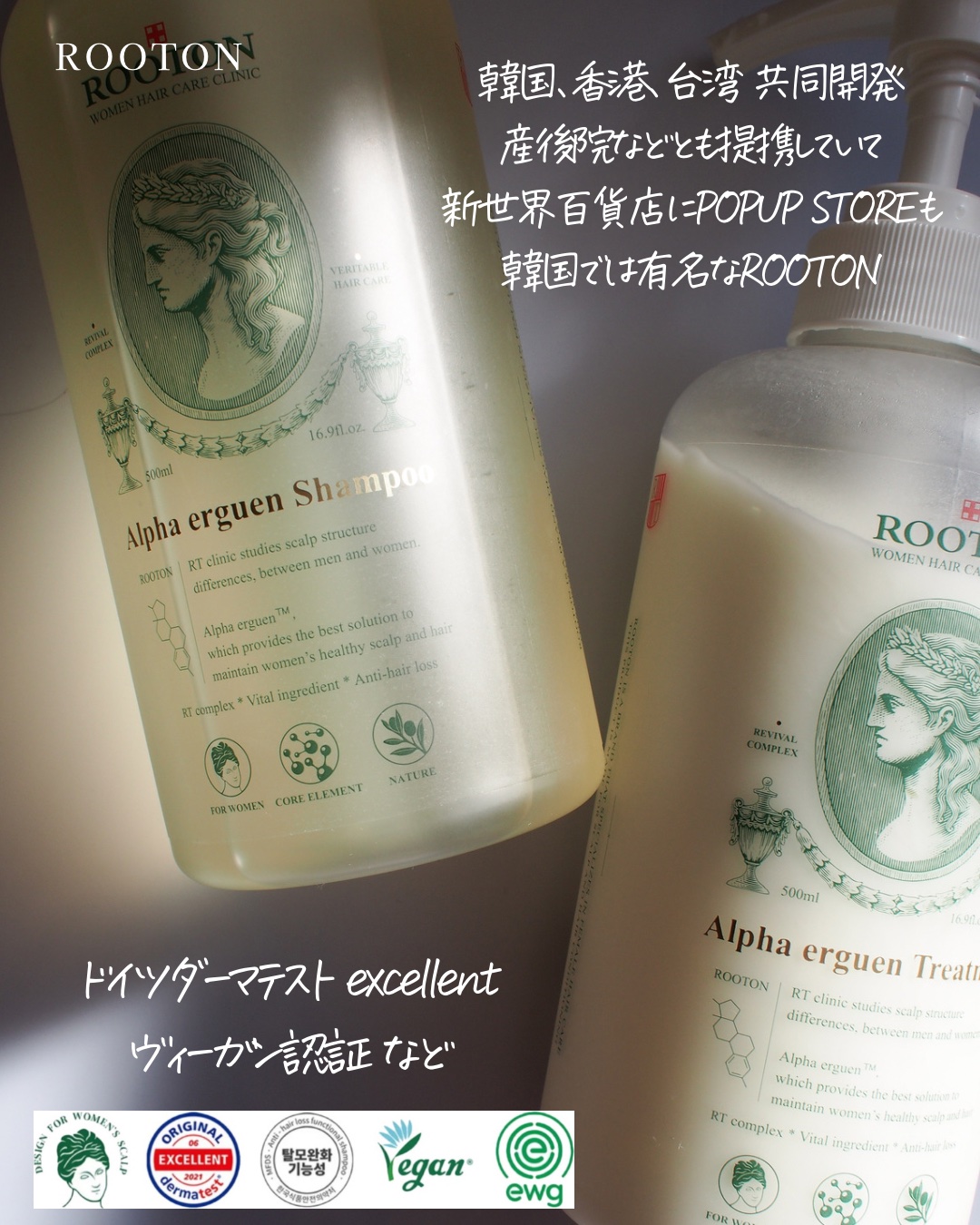 アルファエルゲンンシャンプー/トリートメント/ROOTON/市販シャンプーを使ったクチコミ（2枚目）