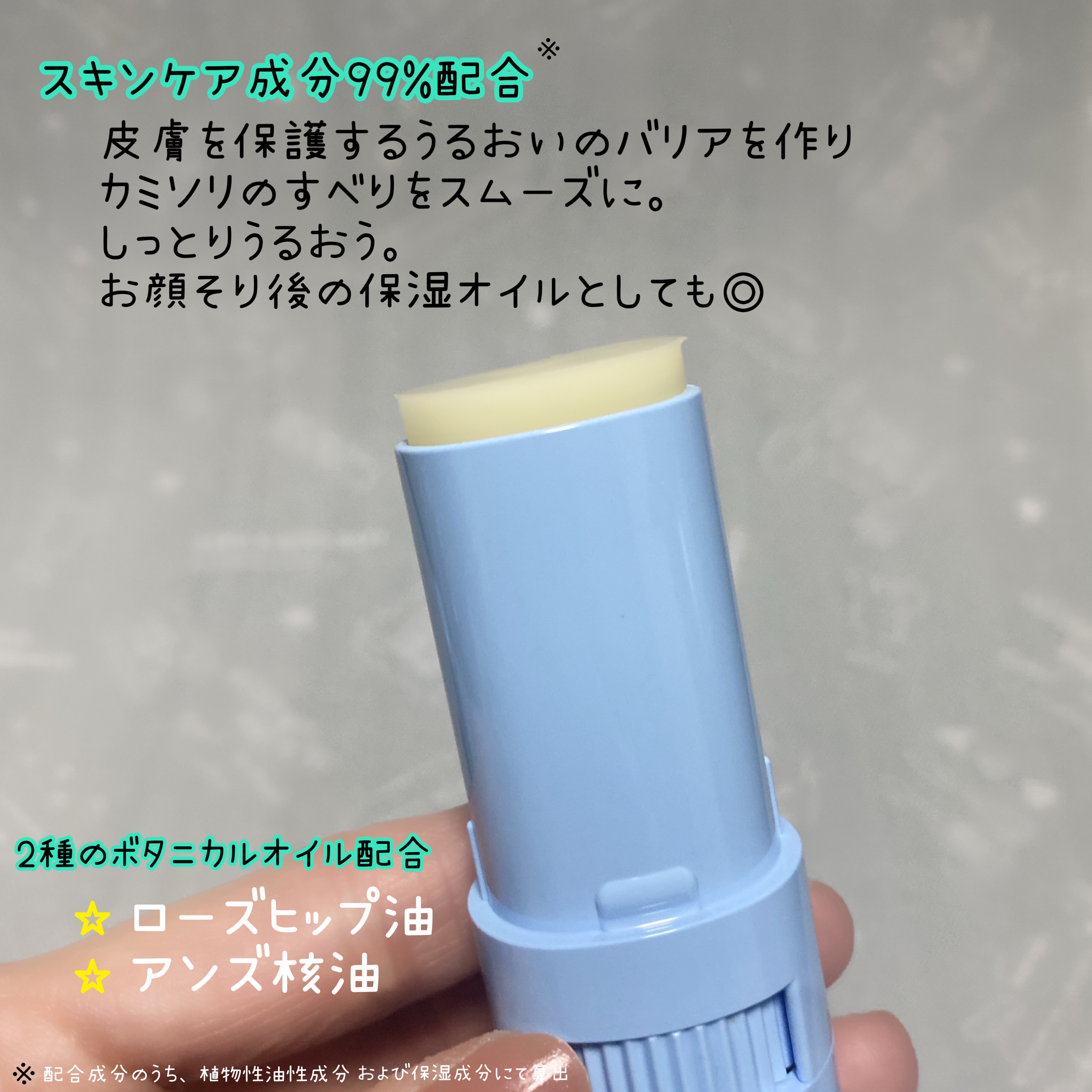 サロンプラス フェイシャルシェービングバーム/サロンプラス/ムダ毛ケアを使ったクチコミ（3枚目）