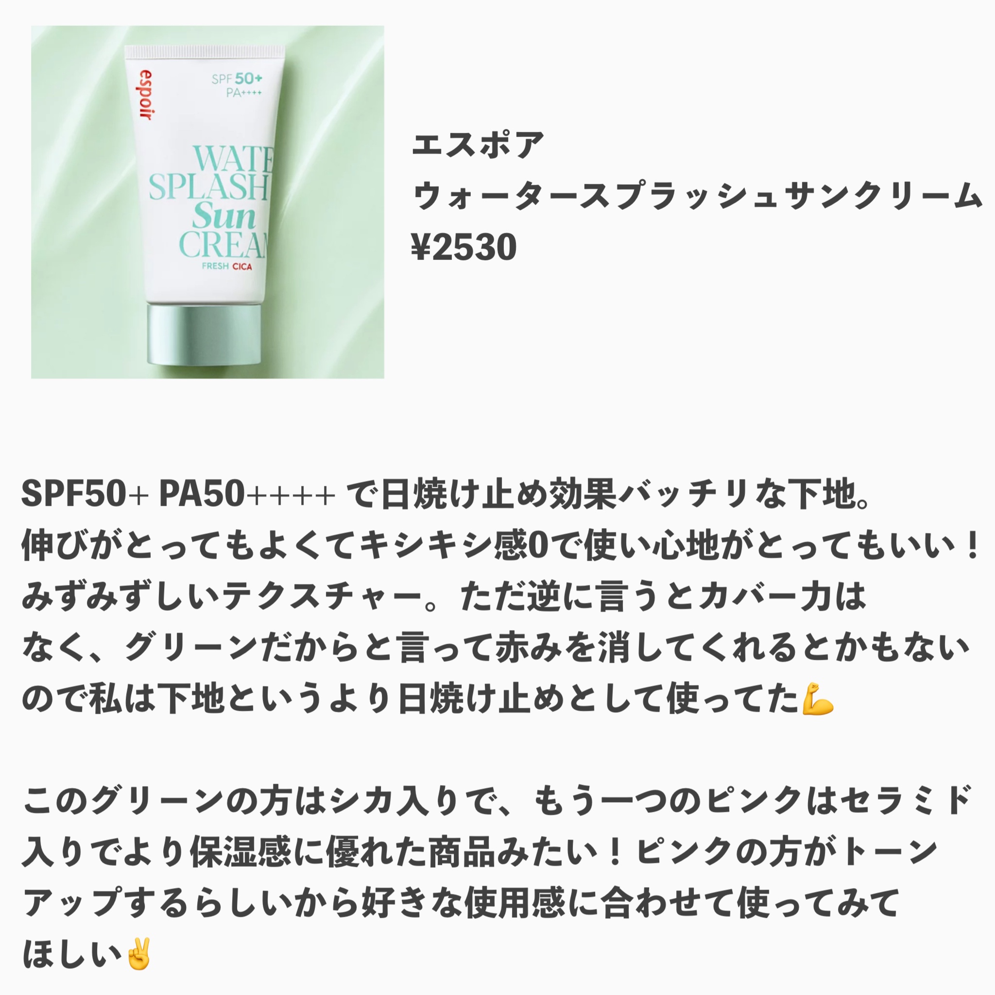 マスクフィットトーンアップエッセンス/TIRTIR(ティルティル)/化粧下地を使ったクチコミ（2枚目）