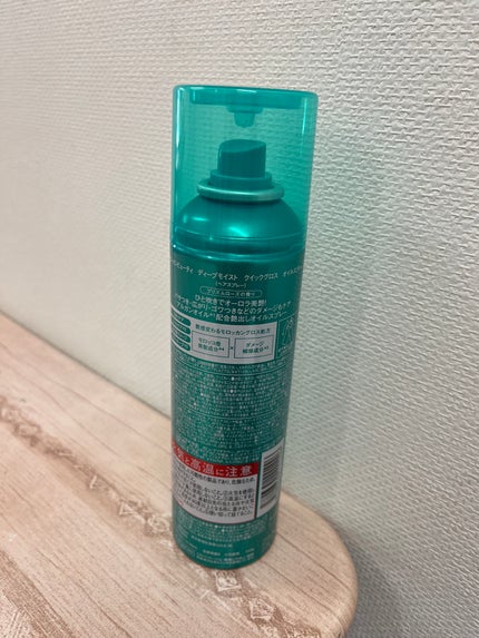 モロッカンビューティ ディープモイスト クイックグロス オイルスプレー/モロッカンビューティ/ヘアスプレーを使ったクチコミ(2枚目)