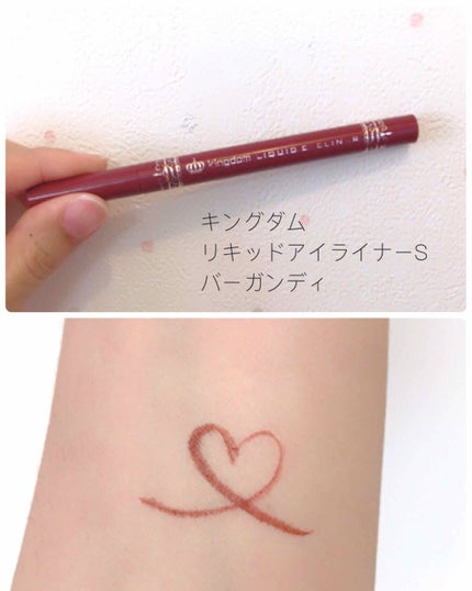 リキッドアイライナーS/キングダム/リキッドアイライナーを使ったクチコミ(1枚目)