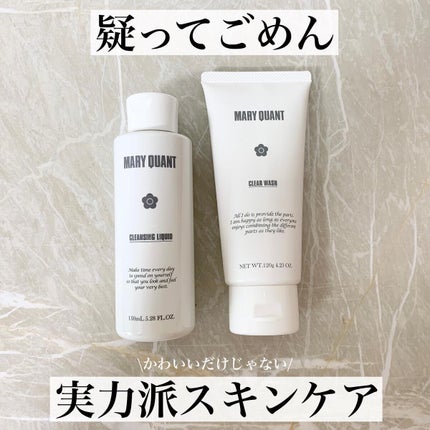 クレンジング リキッド/MARY QUANT/クレンジングウォーターを使ったクチコミ(1枚目)