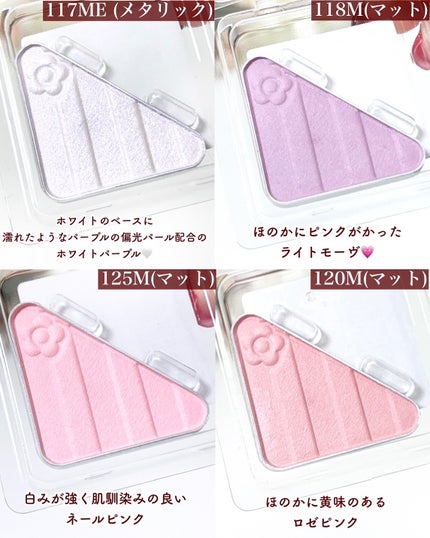 アイオープナー/MARY QUANT/単色アイシャドウを使ったクチコミ(5枚目)